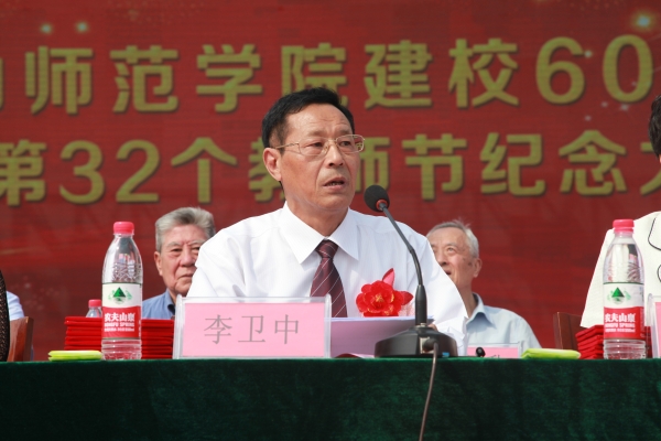 万象城隆重举行建校60周年暨第32个教师节纪念大会