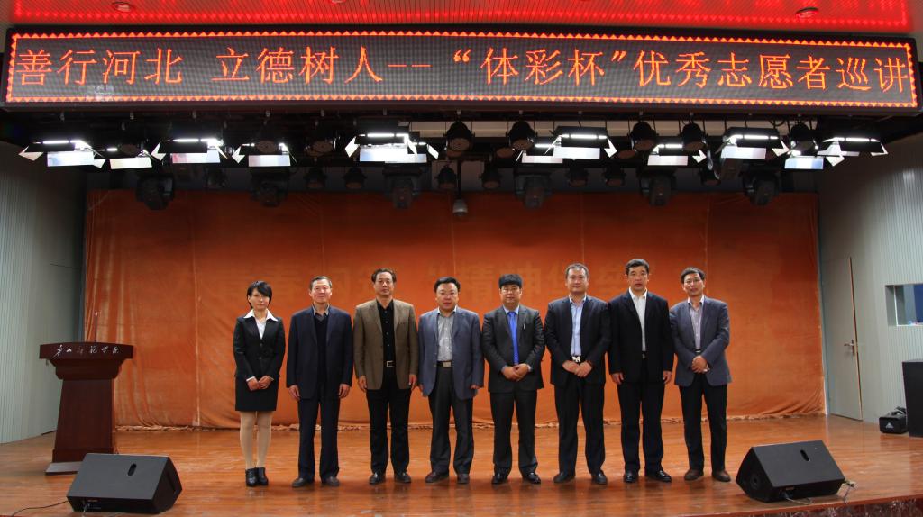 善行河北，立德树人—优秀志愿者巡讲走进万象城
