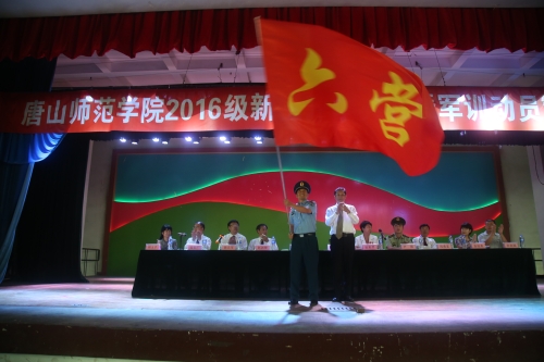 万象城隆重召开2016级新生开学典礼暨军训动员大会