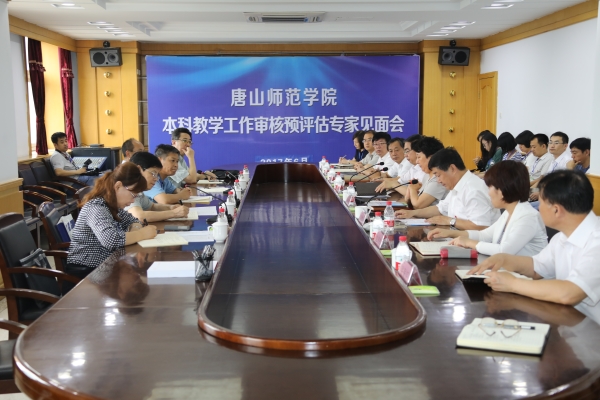 万象城开展本科教学工作审核评估校内自评工作