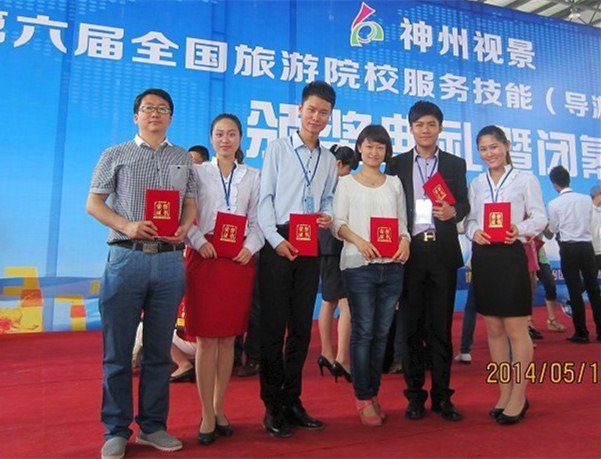万象城学生在“第六届全国旅游院校服务技能大赛”中再创佳绩