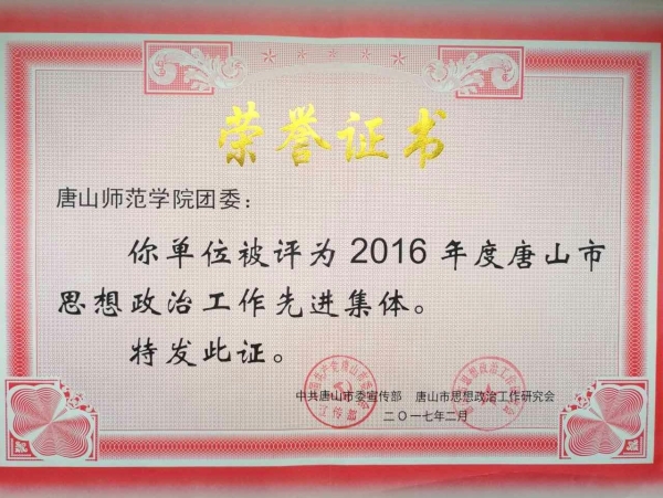 万象城思想政治工作荣获集体与个人多项奖励