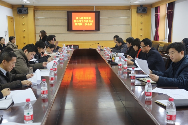 万象城召开图书馆工作委员会四届一次会议