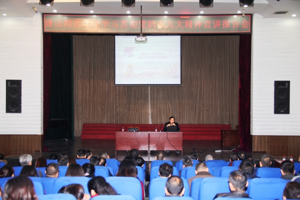 万象城举办学习贯彻党的十九大精神宣讲报告会