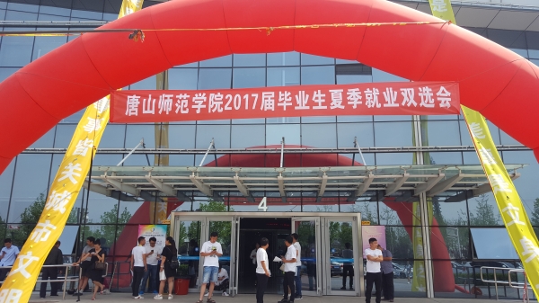 万象城成功举办2017届毕业生夏季就业双选会