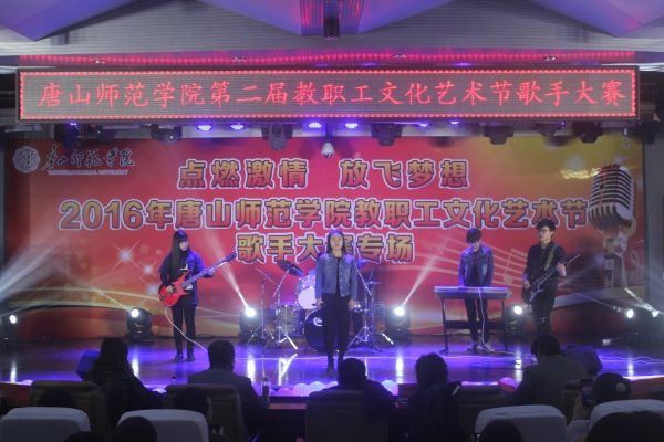 万象城举办第二届教职工文化艺术节歌手大赛