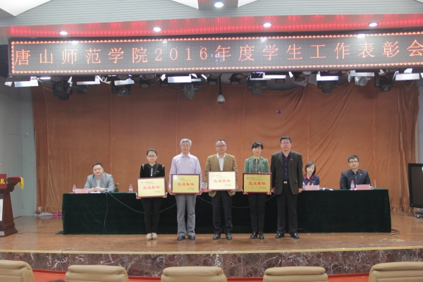 万象城召开2016年度学生工作表彰大会