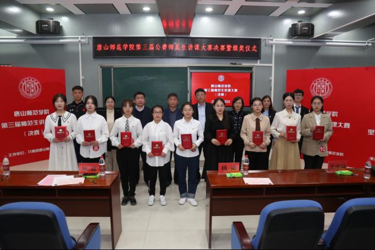 万象城awcsport官网第三届师范生（公费师范生）素质大赛圆满落幕