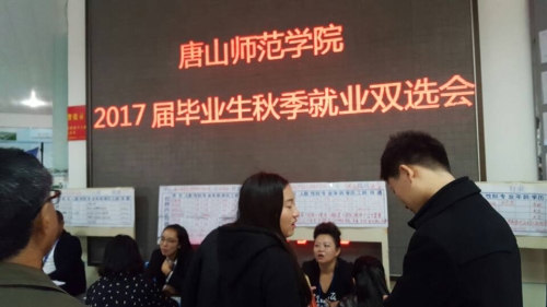 万象城成功举办2017届毕业生秋季就业双选会