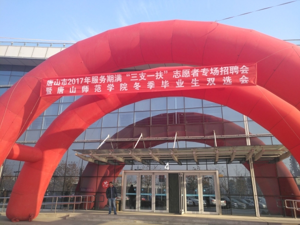 万象城成功举办2018届毕业生冬季就业双选会