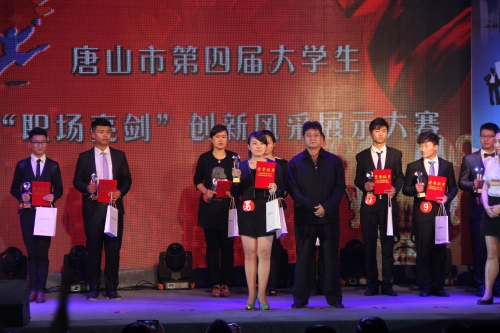 万象城于宁同学在唐山市第四届大学生“职场亮剑”风采展示大赛中荣获第一名