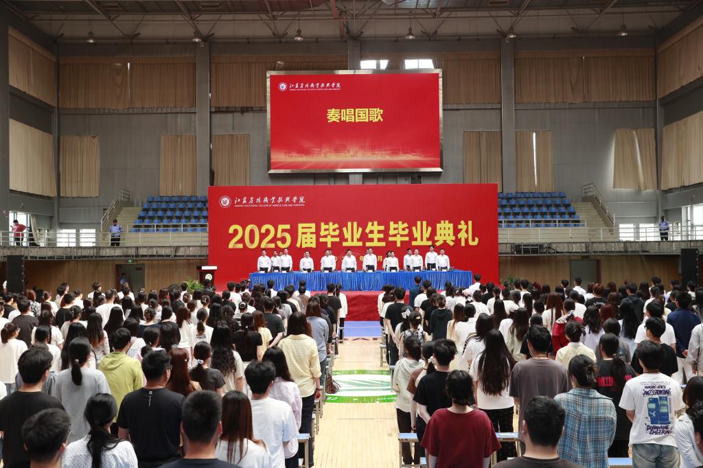 乘风破浪，前程似锦——太阳成官网举行2025届毕业生毕业典礼