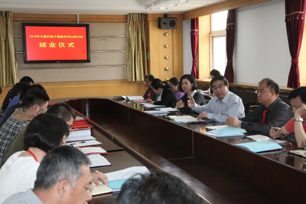 万象城2018年行政干部赴井冈山党性锻炼专题培训班顺利结束