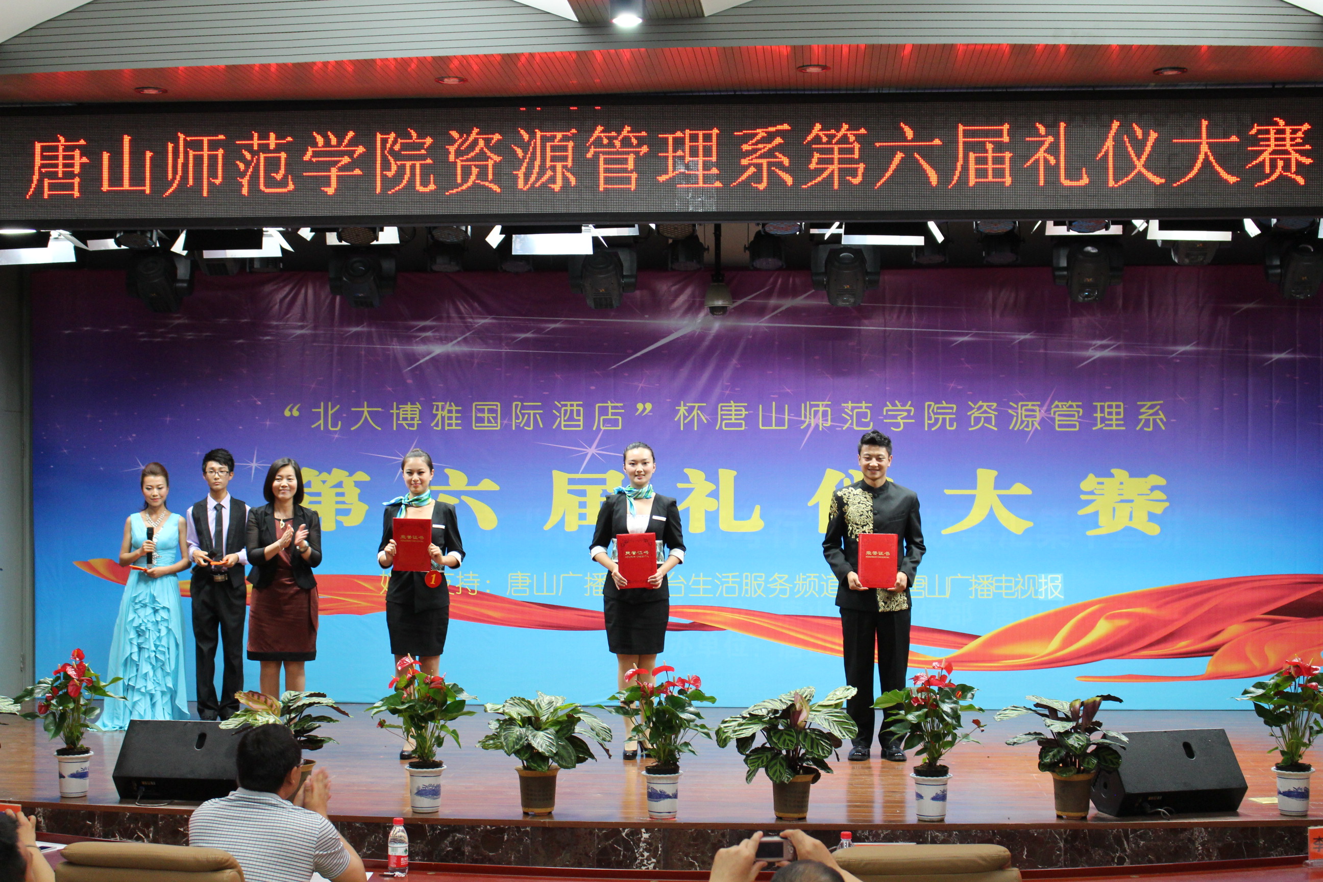 万象城举办第六届礼仪大赛