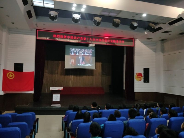 感受大发展，点赞十九大 ——万象城学生干部集中收看党的十九大开幕盛况