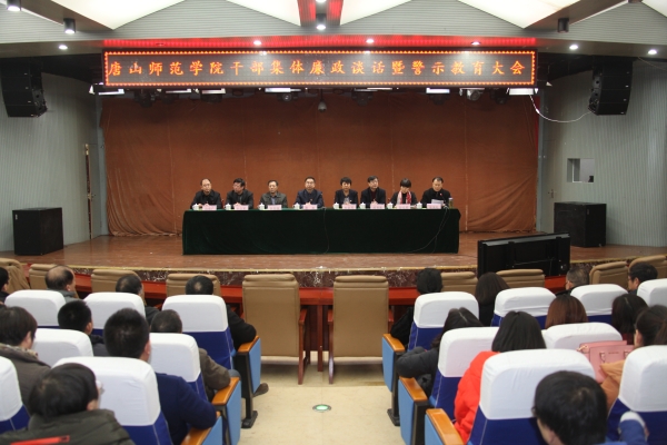 万象城召开干部集体廉政谈话和警示教育大会