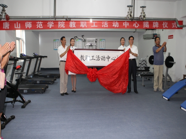 万象城举办教师活动中心揭牌仪式